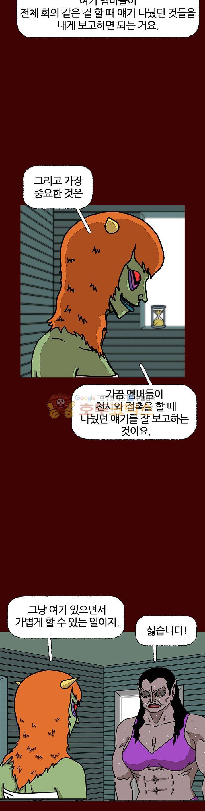 괴기목욕탕 시즌2 16화 3