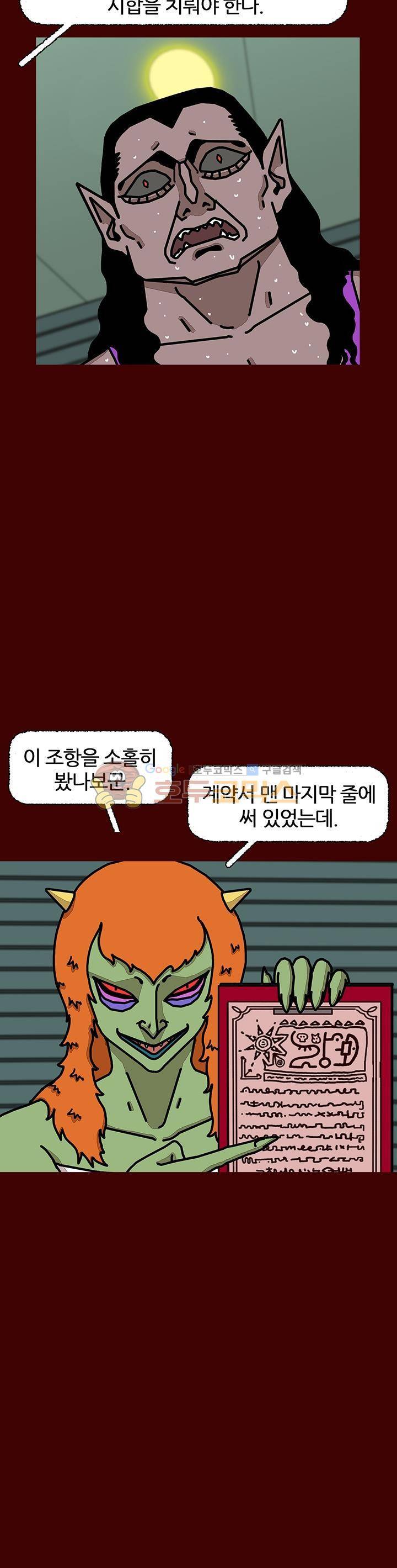 괴기목욕탕 시즌2 16화 6