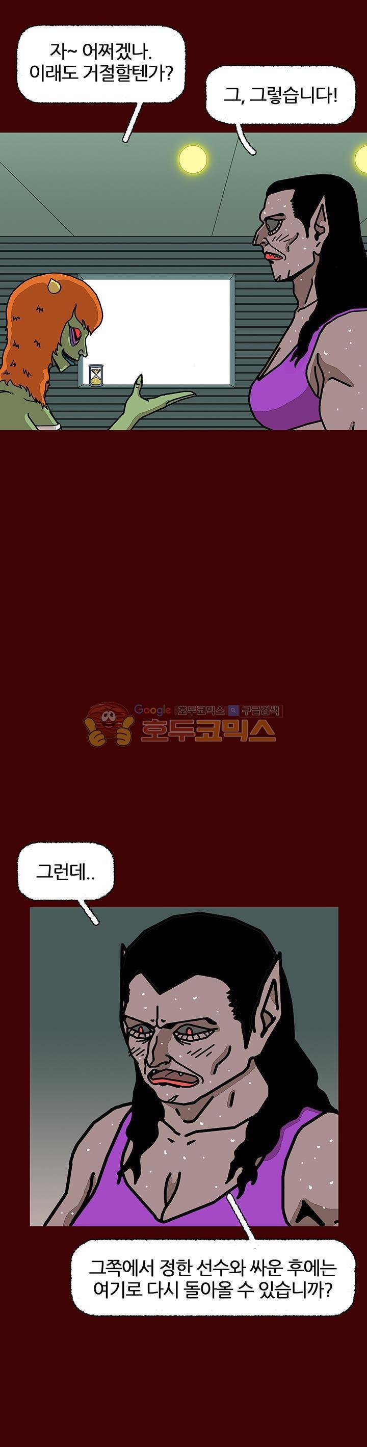 괴기목욕탕 시즌2 16화 7