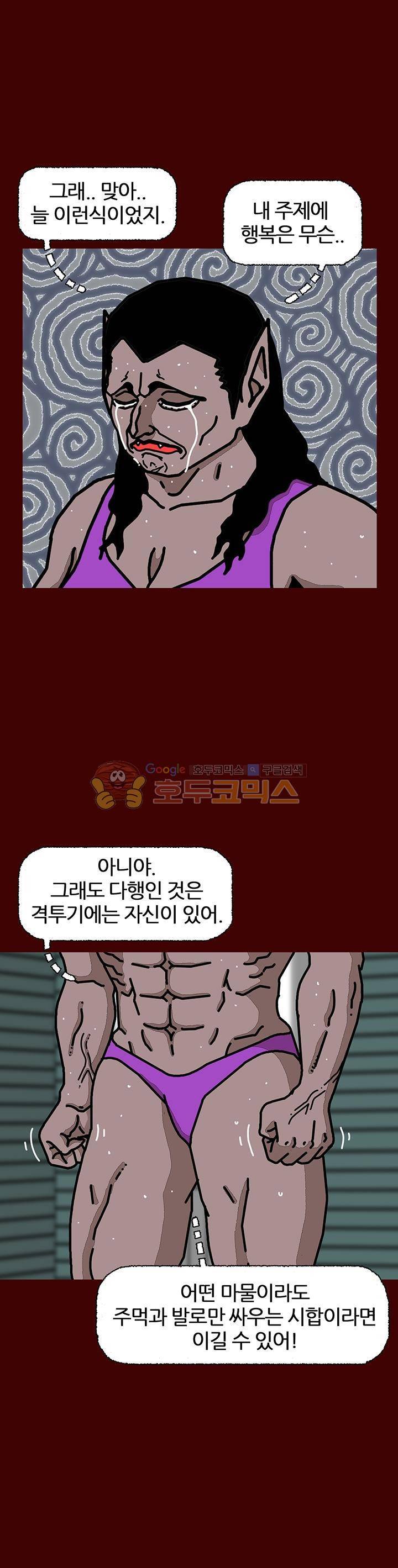 괴기목욕탕 시즌2 16화 9