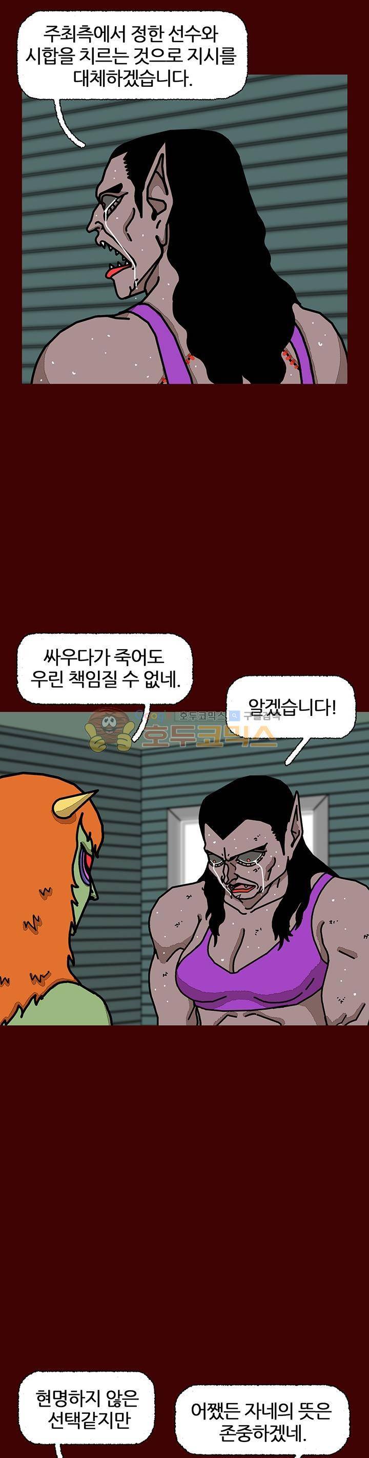 괴기목욕탕 시즌2 16화 10