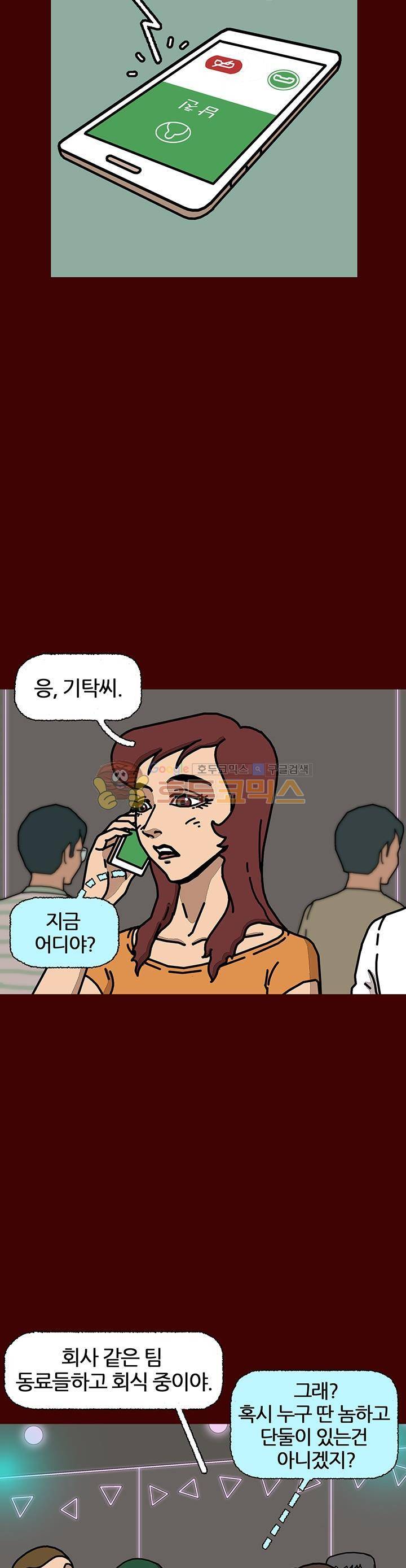 괴기목욕탕 시즌2 22화 2
