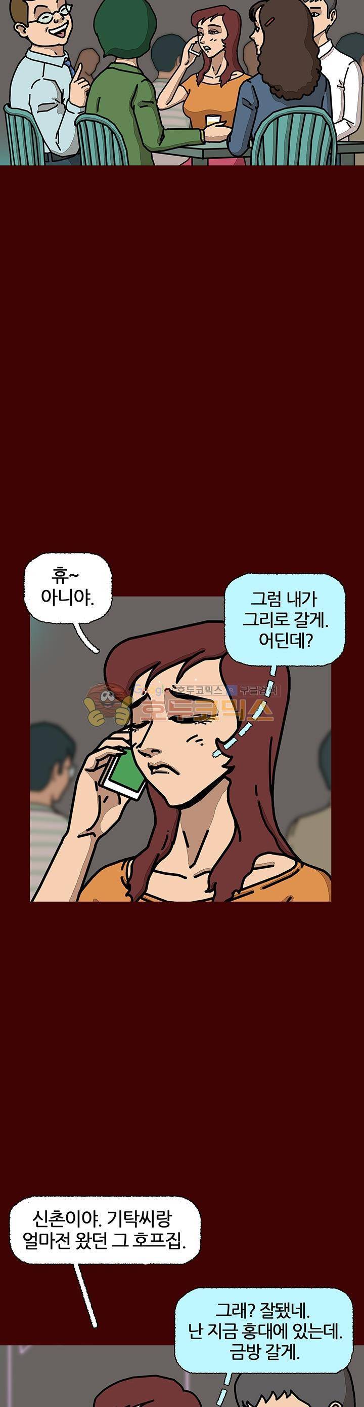 괴기목욕탕 시즌2 22화 3