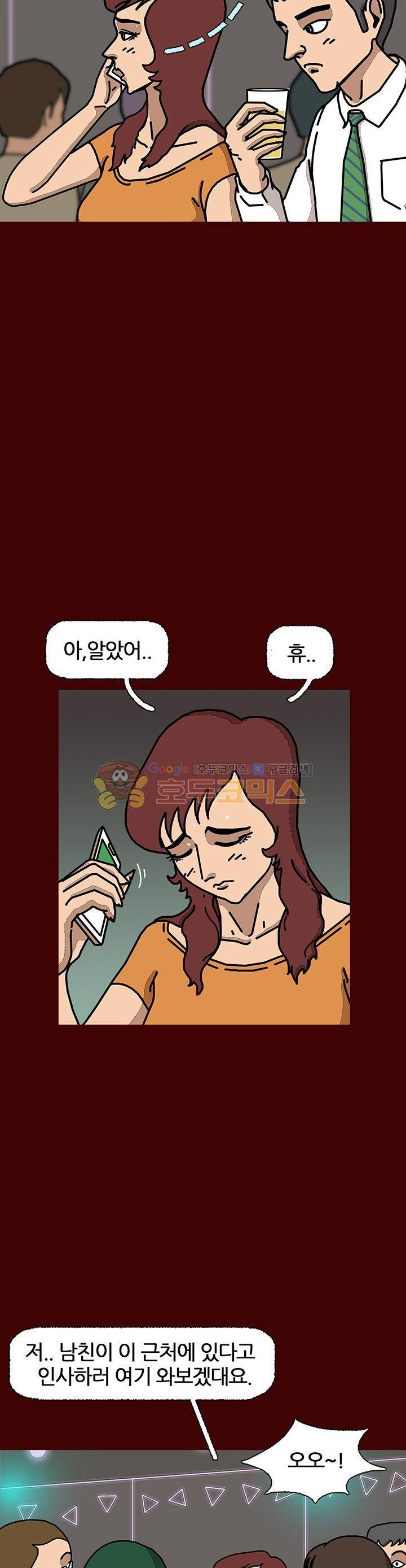 괴기목욕탕 시즌2 22화 4