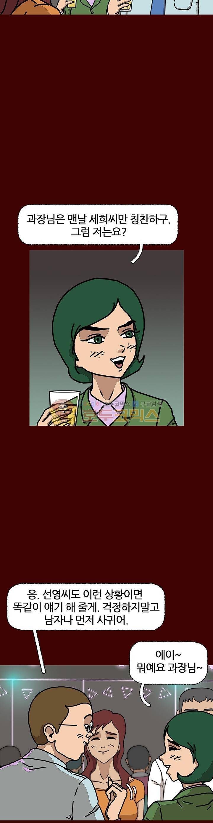괴기목욕탕 시즌2 22화 7