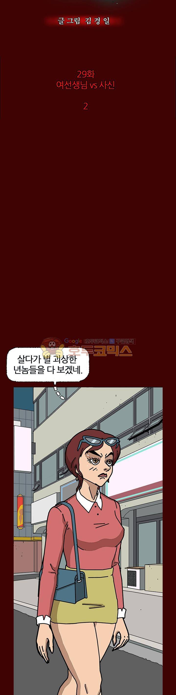 괴기목욕탕 시즌2 29화 2