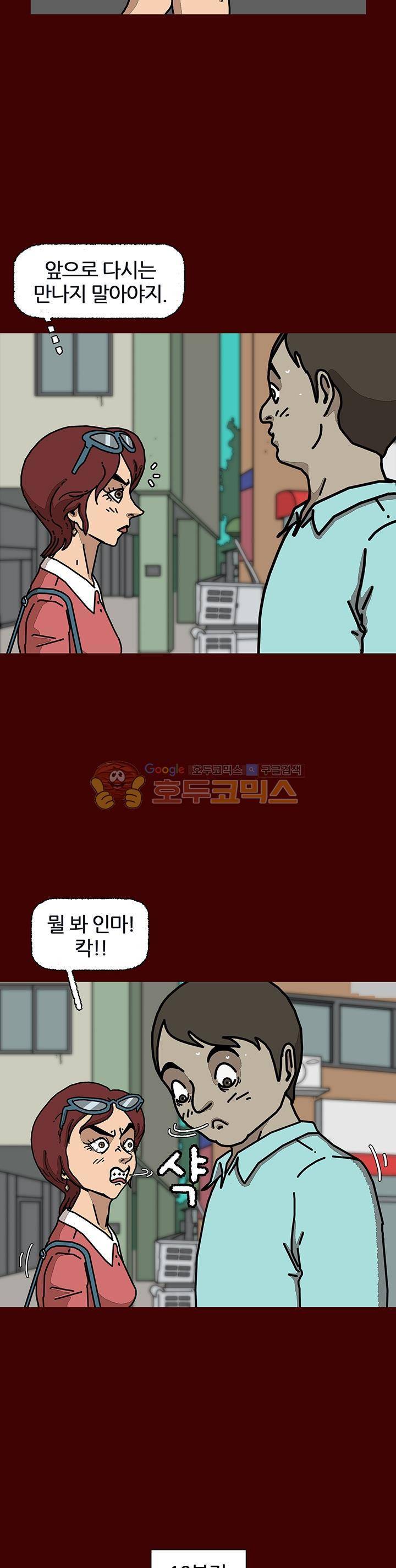 괴기목욕탕 시즌2 29화 3