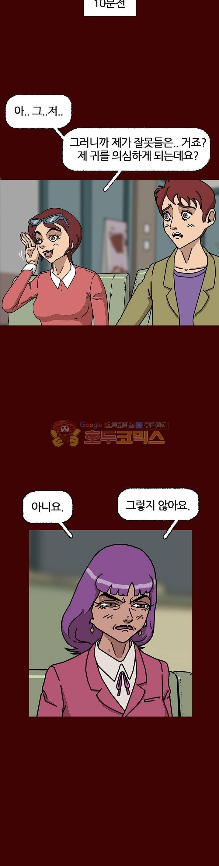 괴기목욕탕 시즌2 29화 4