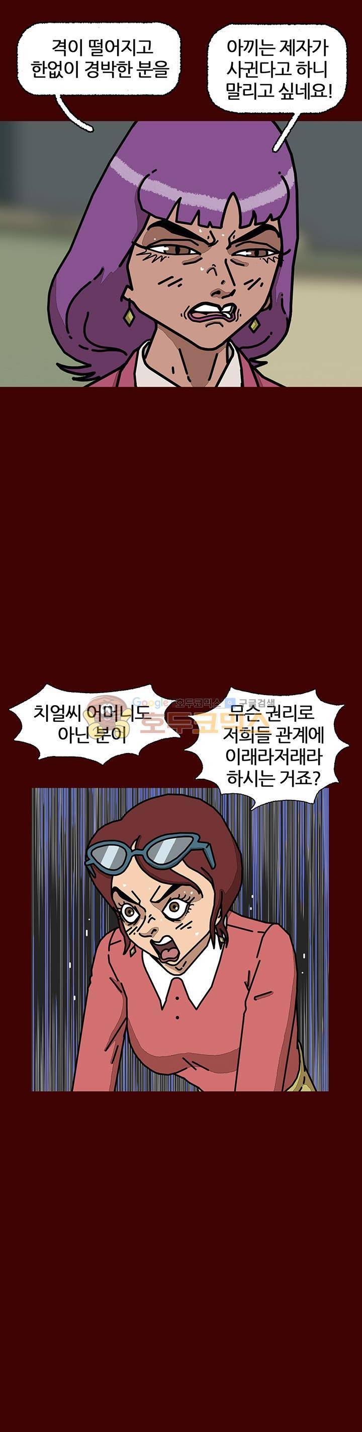 괴기목욕탕 시즌2 29화 5