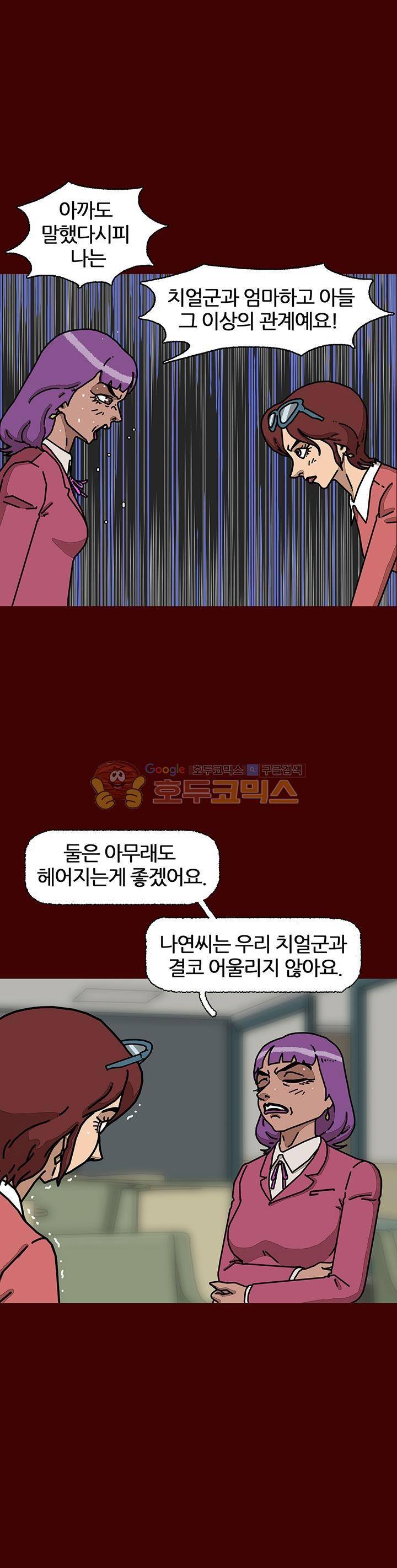 괴기목욕탕 시즌2 29화 6