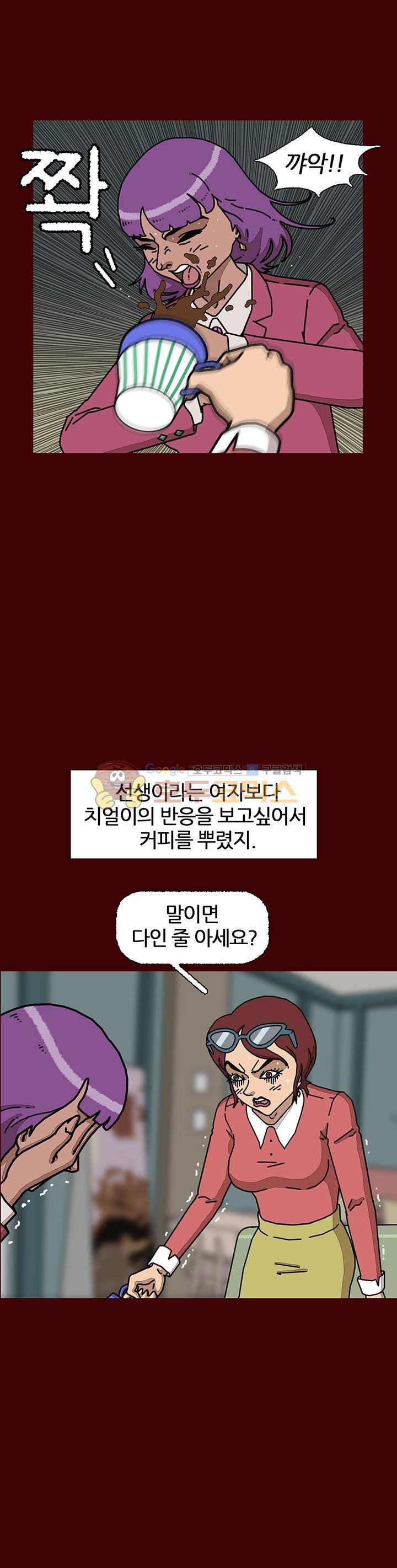 괴기목욕탕 시즌2 29화 7
