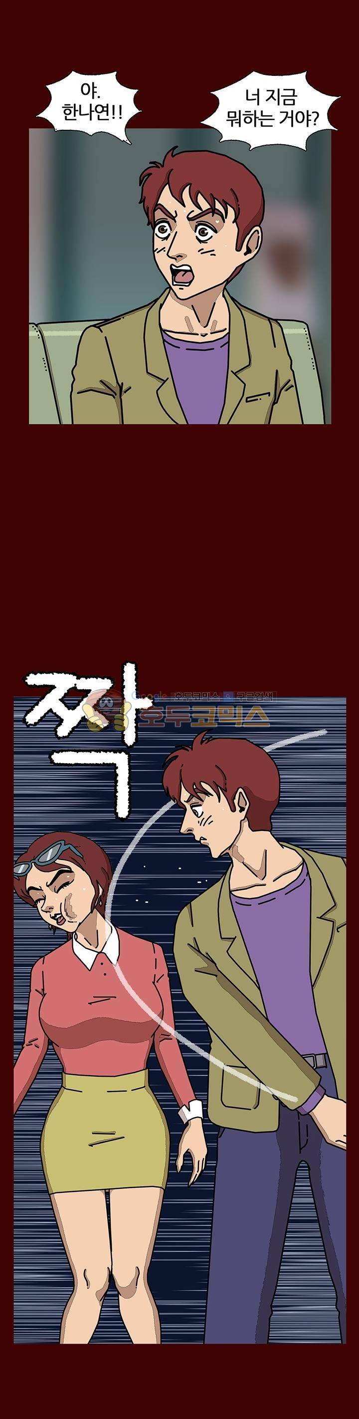 괴기목욕탕 시즌2 29화 8