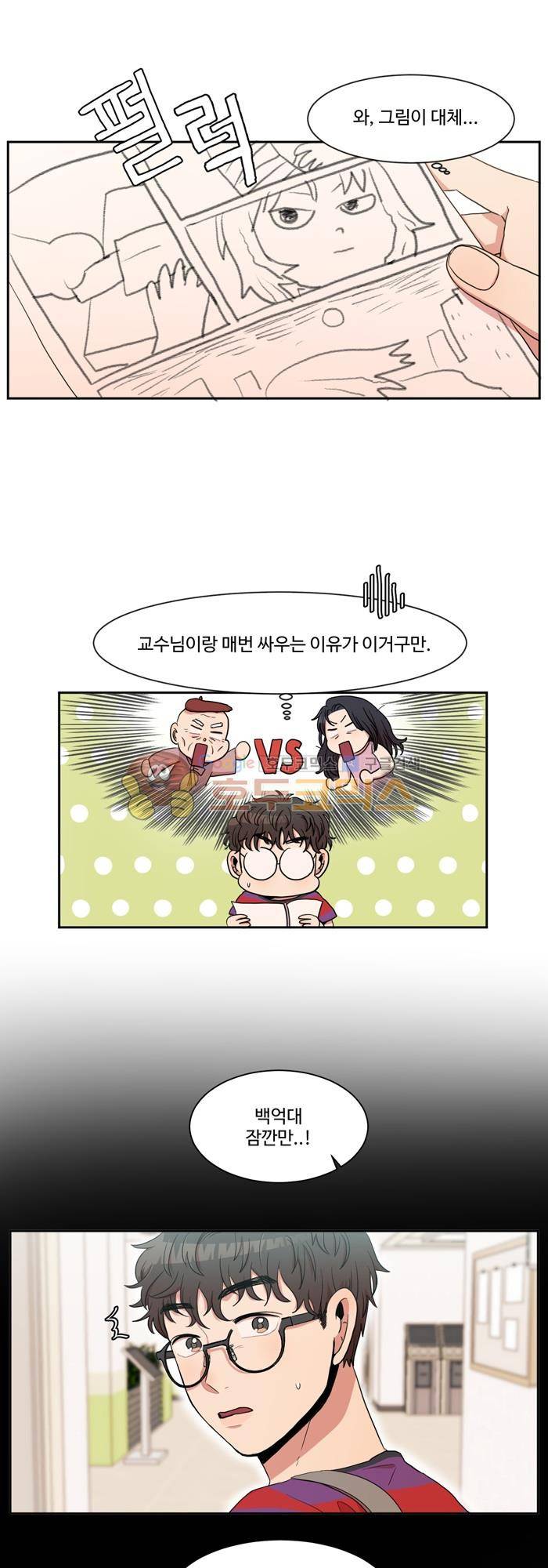 억대 에로 마나 5화 1