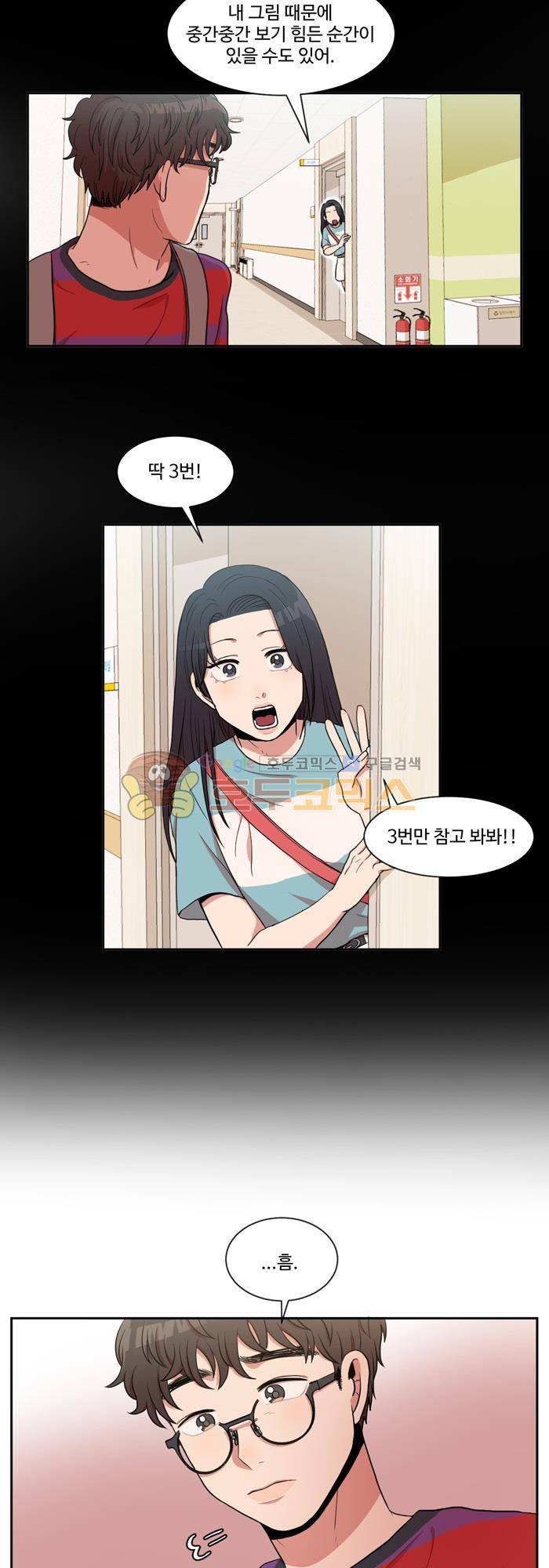 억대 에로 마나 5화 2