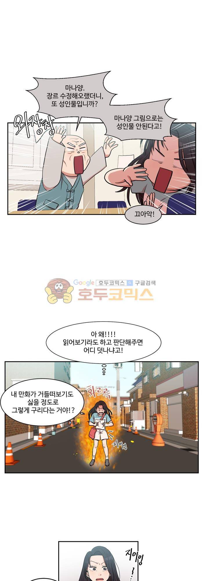 억대 에로 마나 5화 4