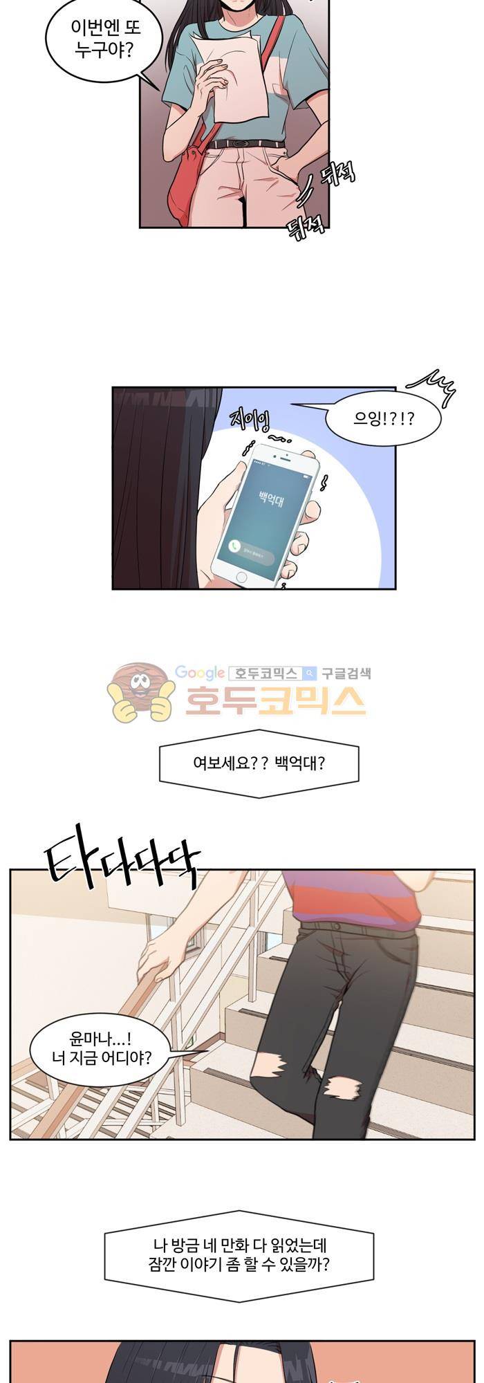 억대 에로 마나 5화 5