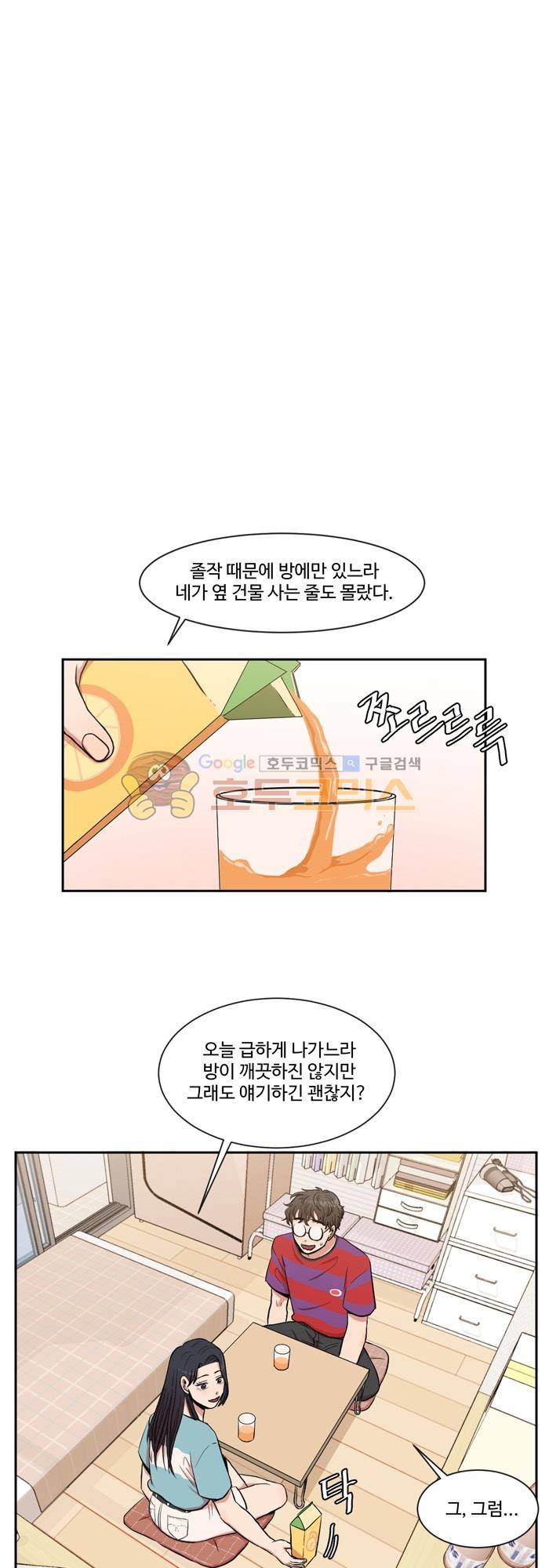 억대 에로 마나 5화 8