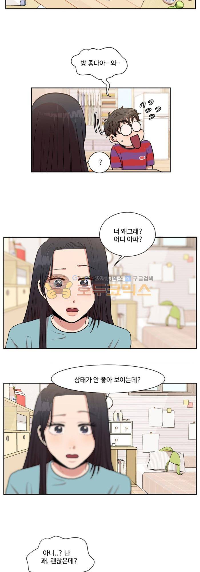 억대 에로 마나 5화 9