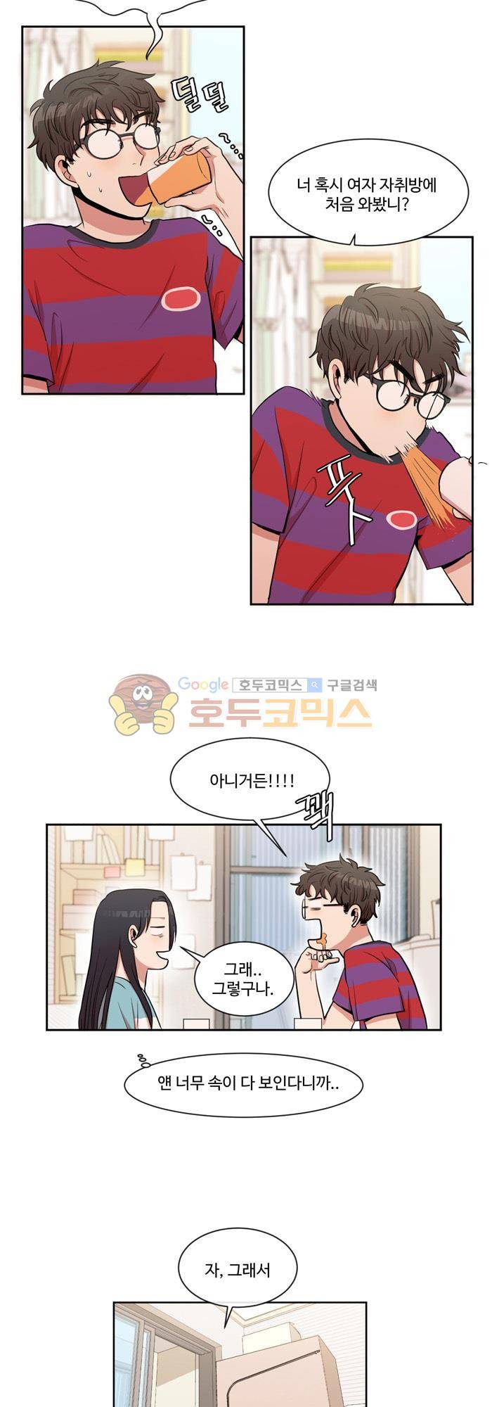 억대 에로 마나 5화 10