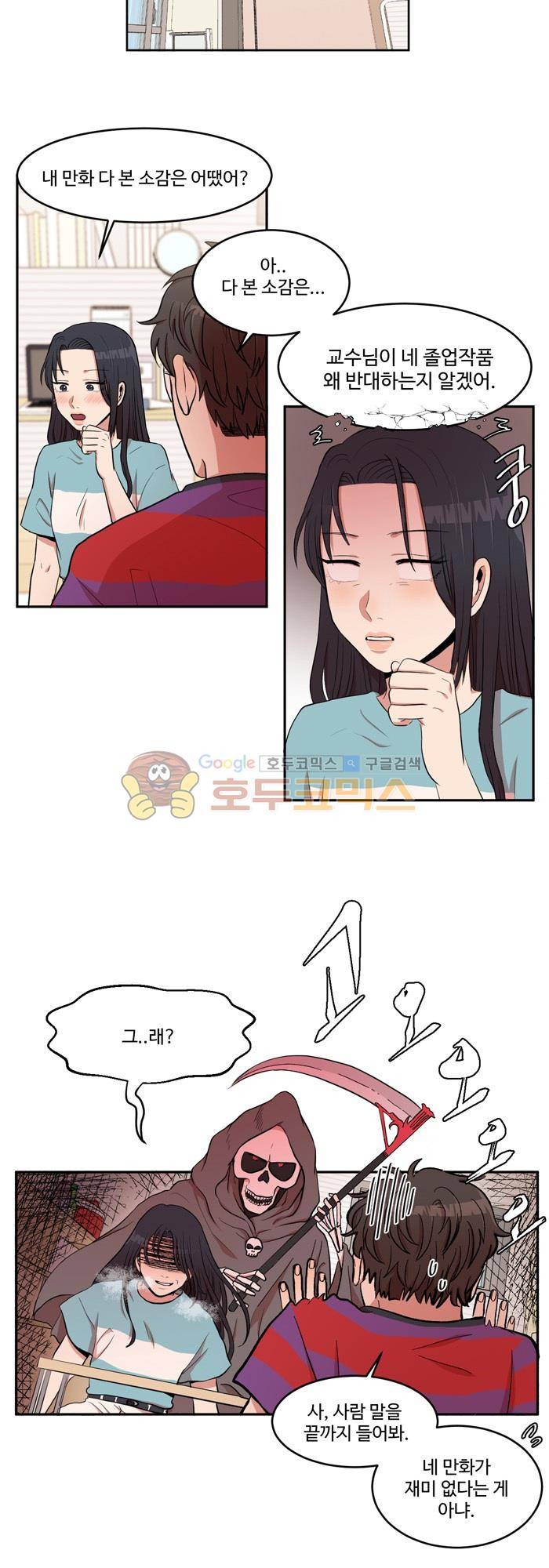 억대 에로 마나 5화 11