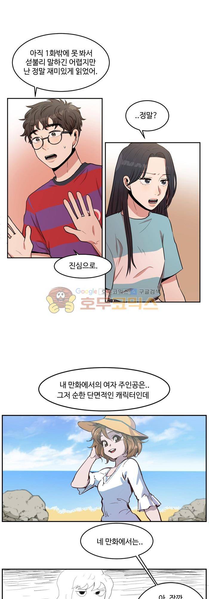 억대 에로 마나 5화 12
