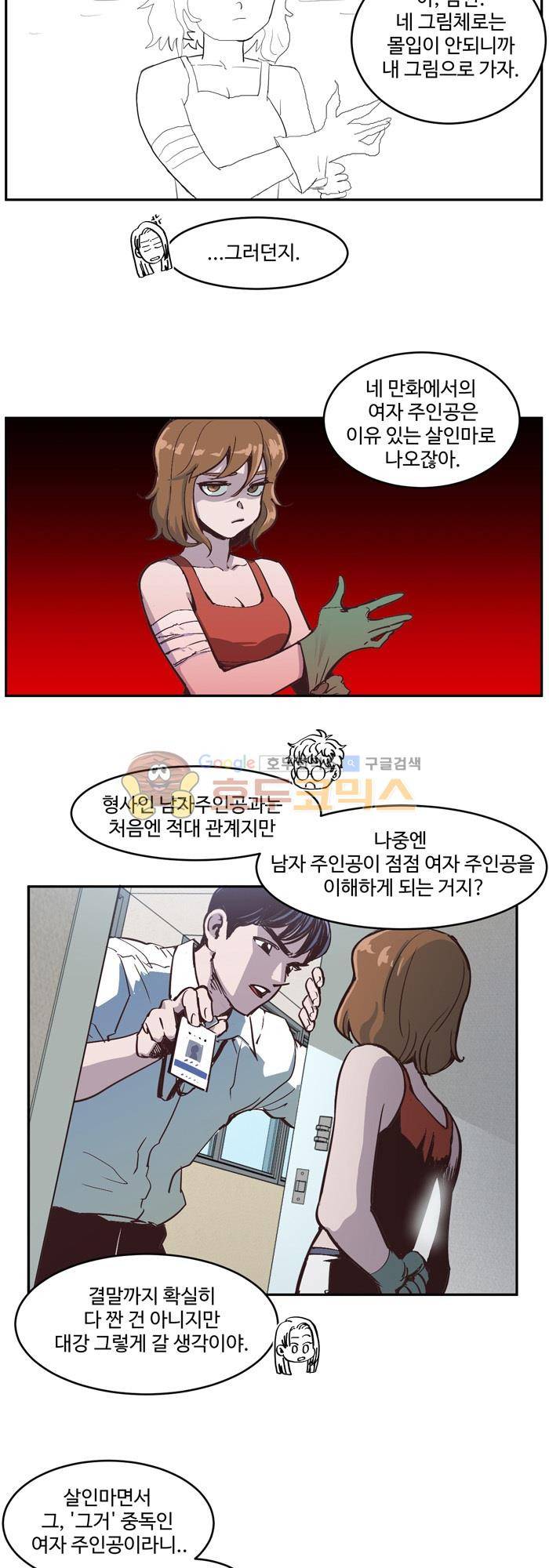 억대 에로 마나 5화 13