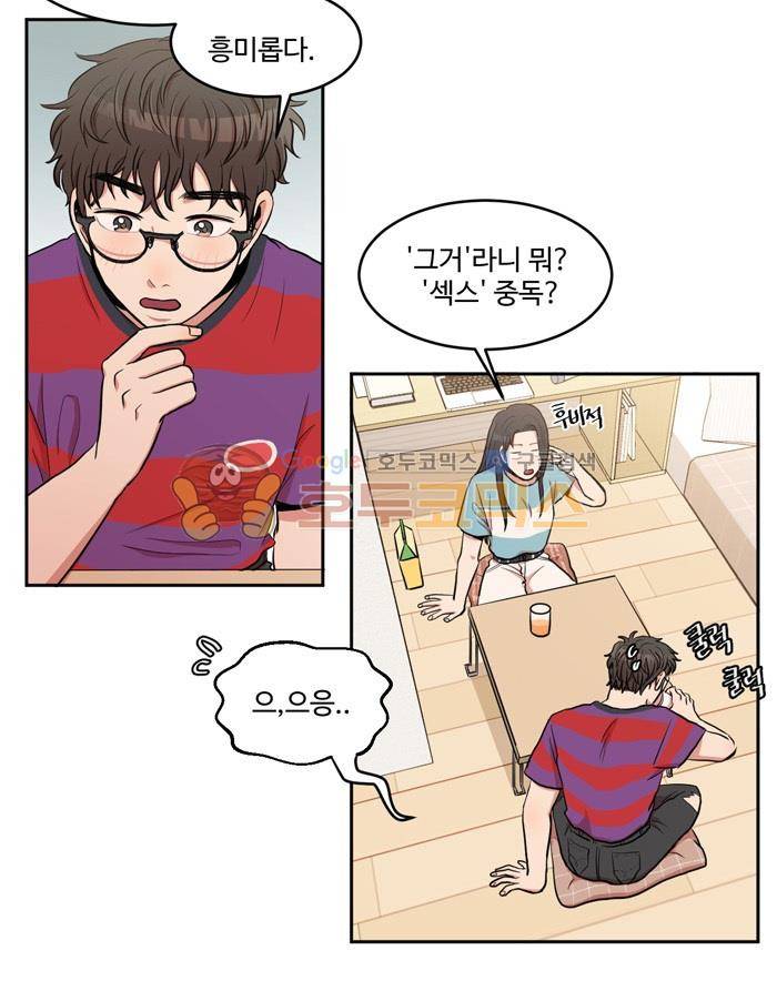 억대 에로 마나 5화 14