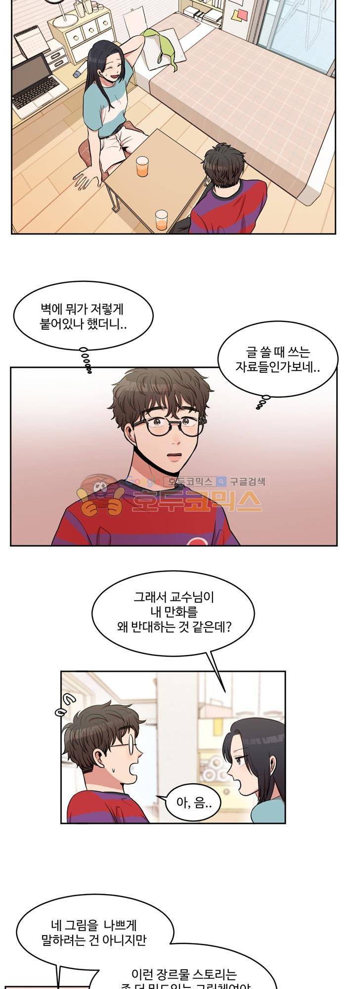 억대 에로 마나 5화 16