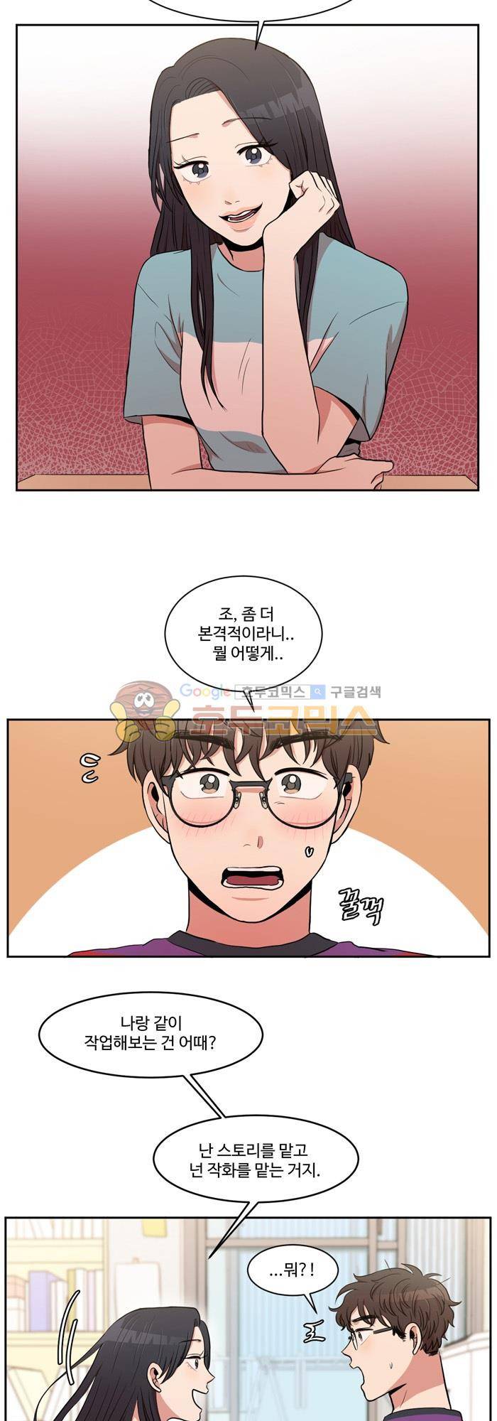 억대 에로 마나 5화 18