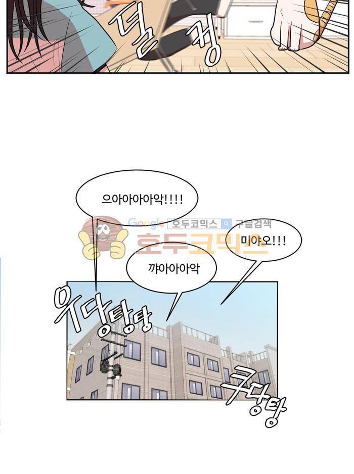 억대 에로 마나 5화 20