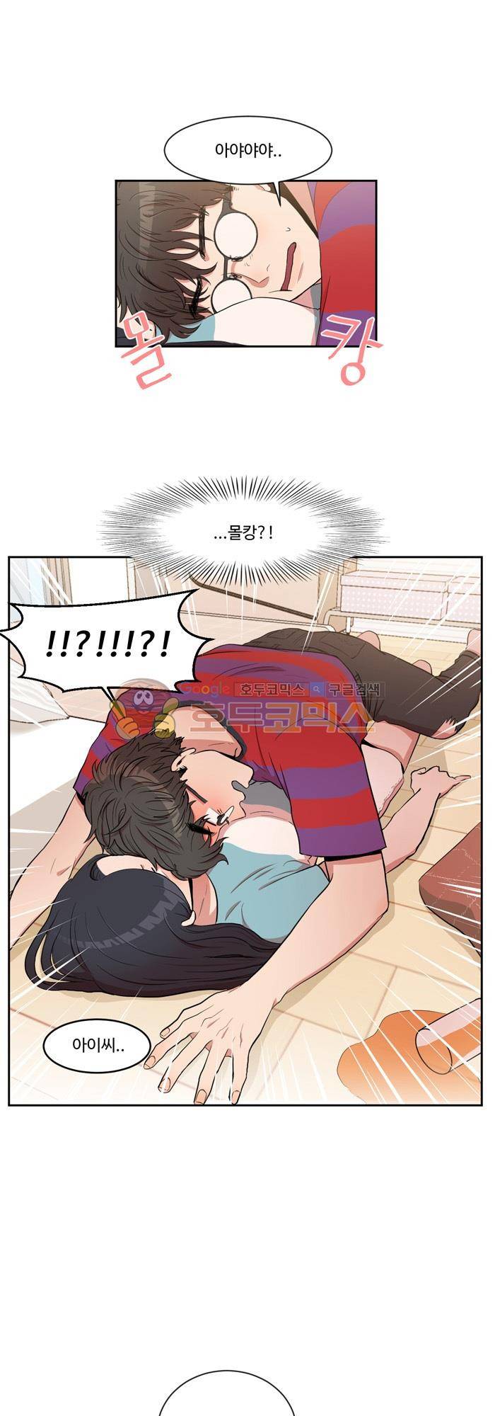 억대 에로 마나 5화 21