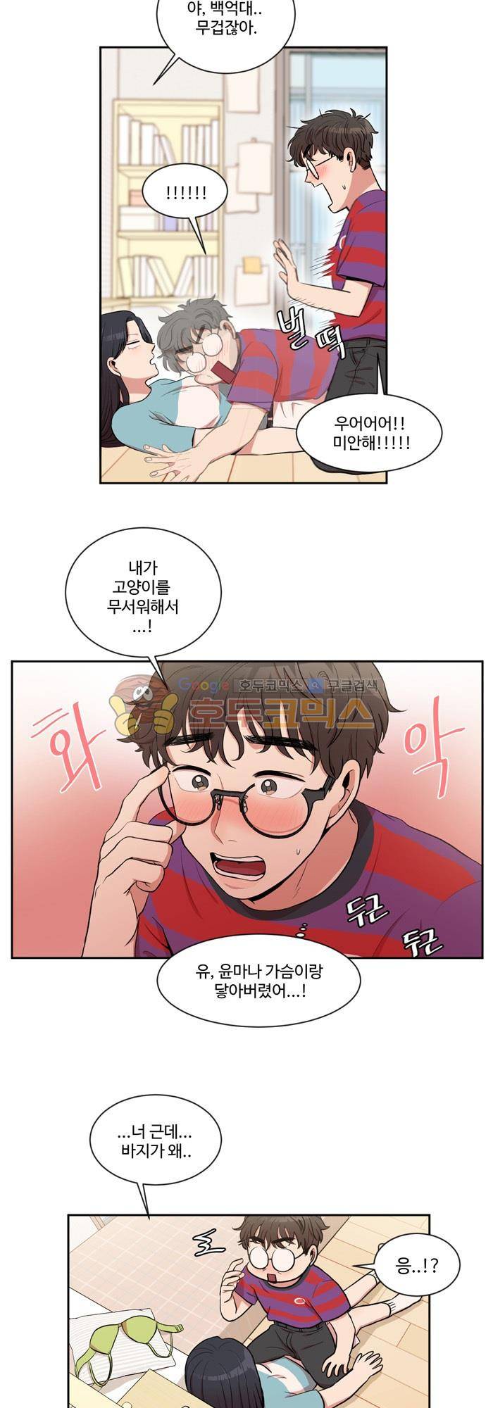 억대 에로 마나 5화 22