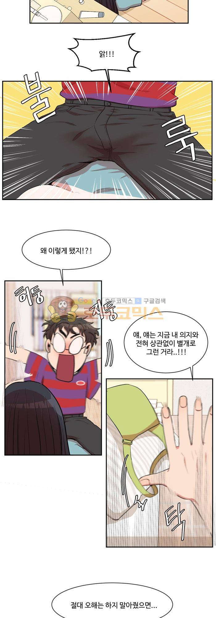 억대 에로 마나 5화 23