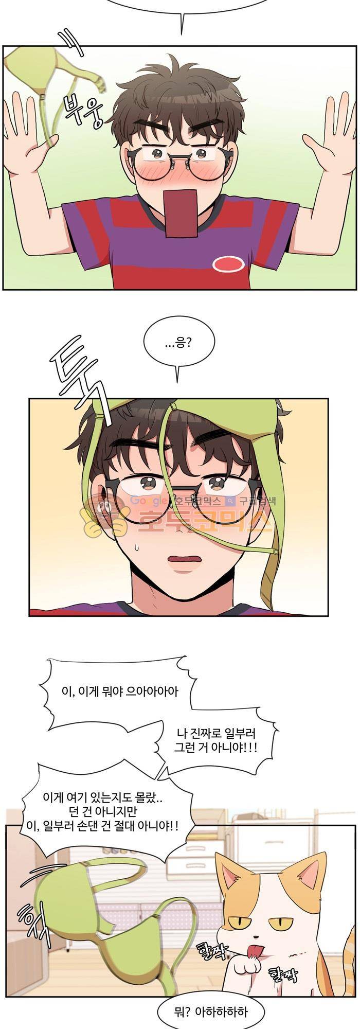 억대 에로 마나 5화 24
