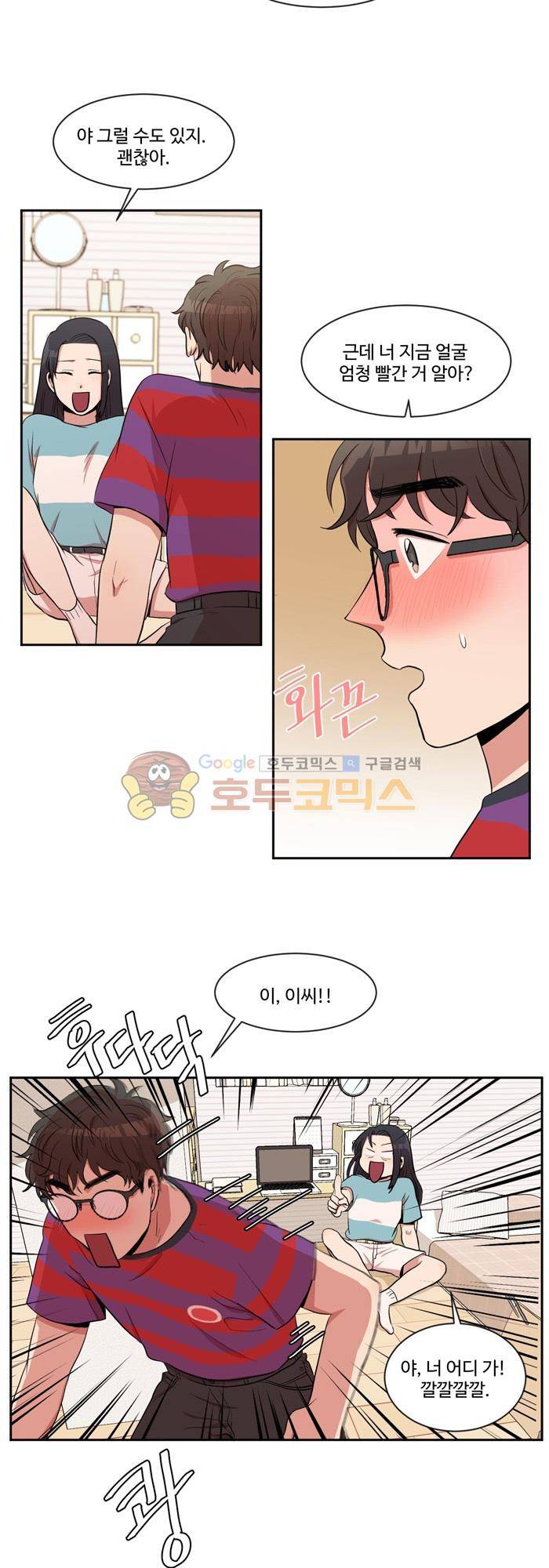 억대 에로 마나 5화 25