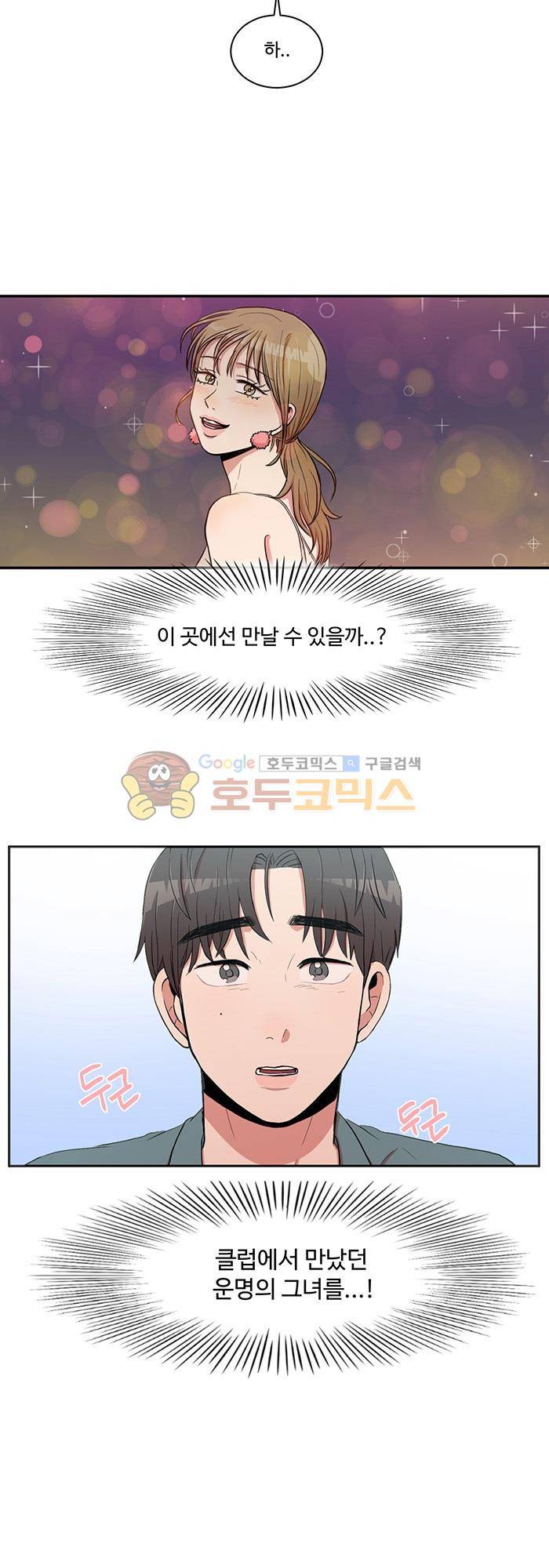 억대 에로 마나 5화 28