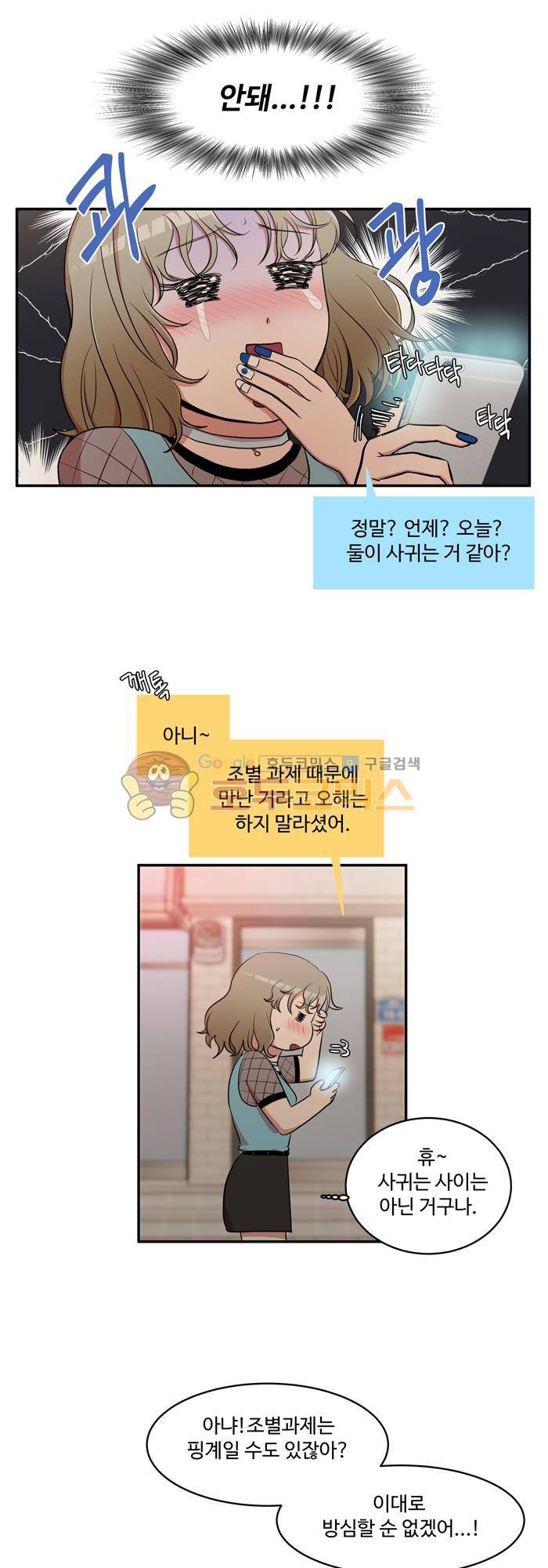 억대 에로 마나 15화 1