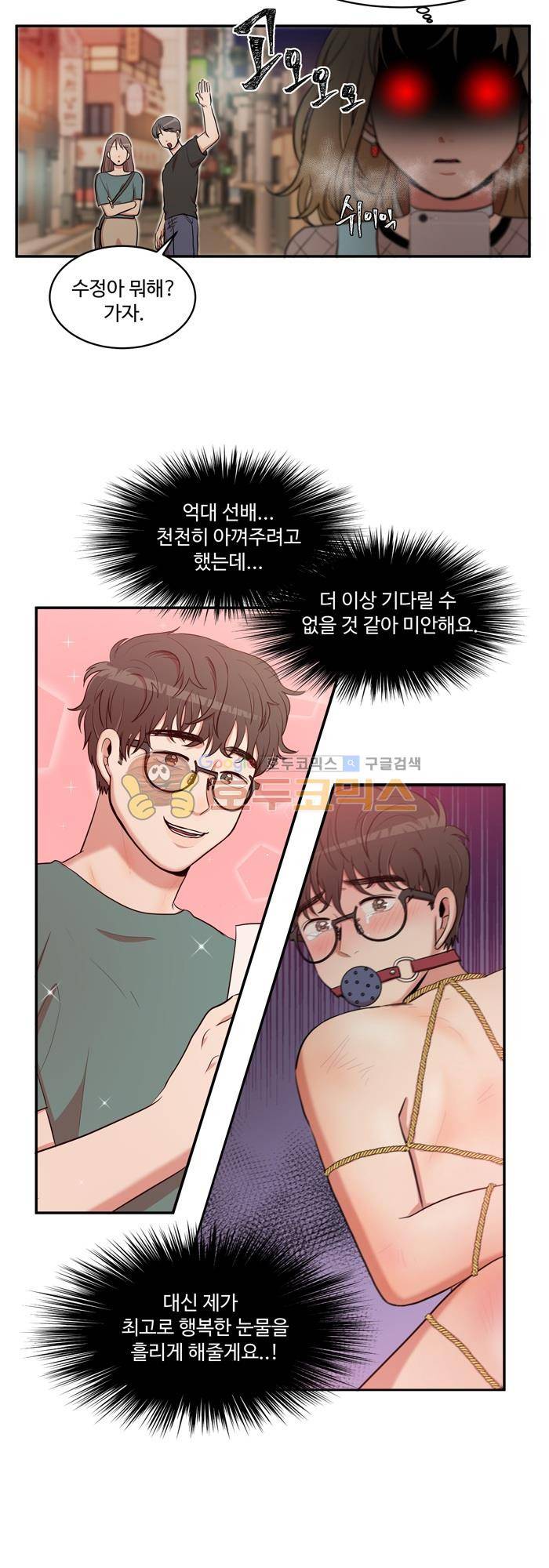 억대 에로 마나 15화 2