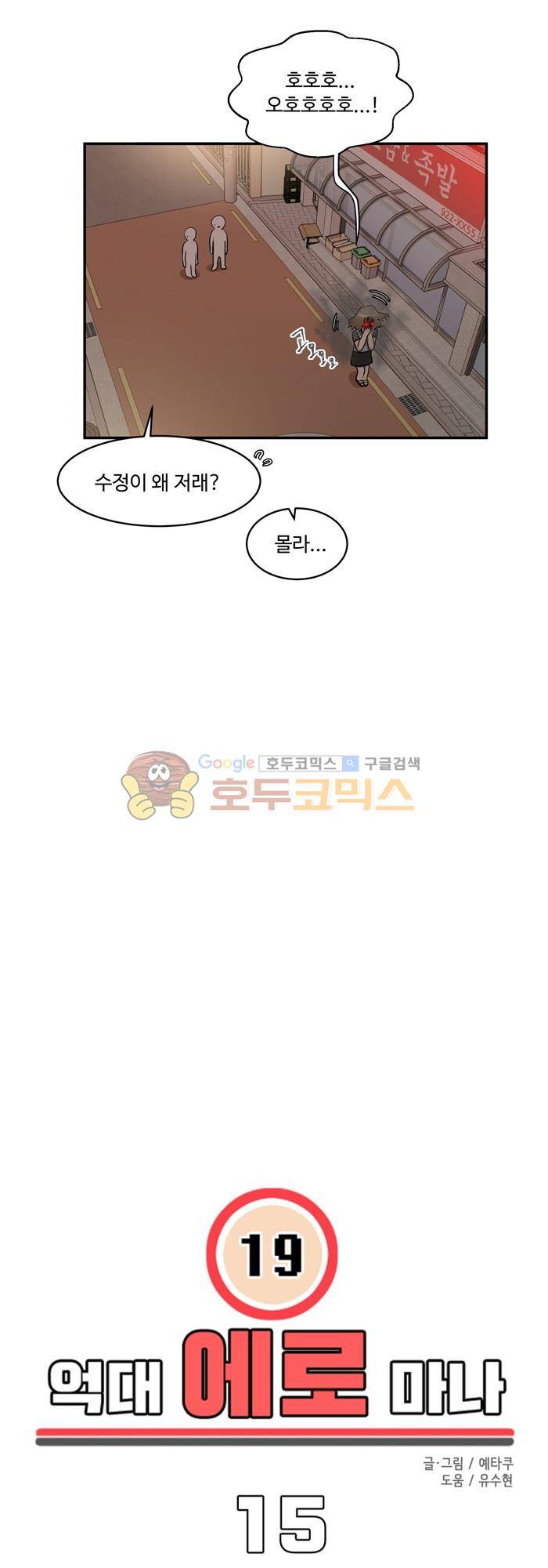 억대 에로 마나 15화 3