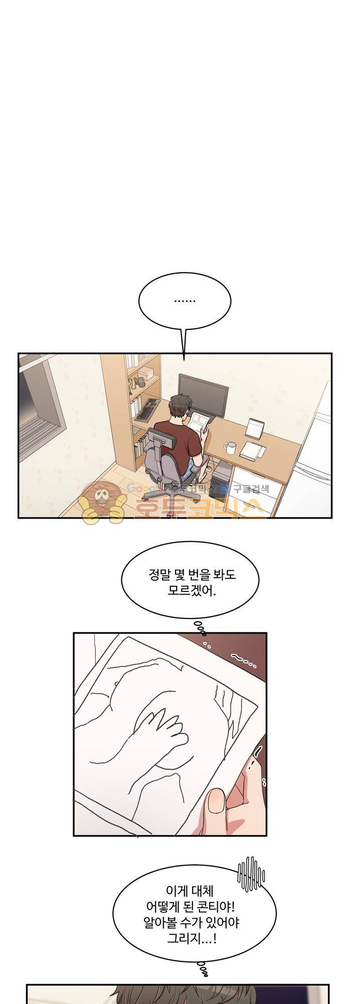 억대 에로 마나 15화 4