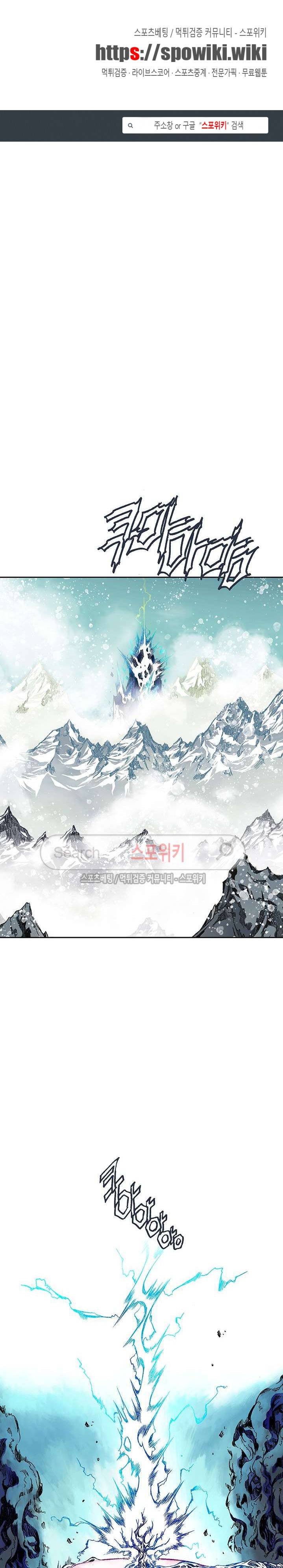 미르의 전설 : 잊혀진 전사들 52화 1
