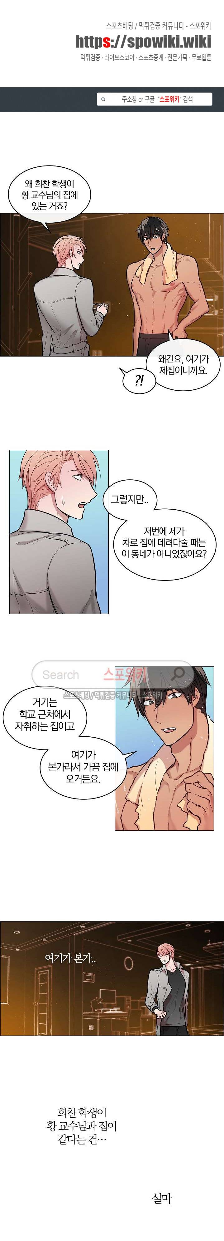안경의 법칙 14화 1
