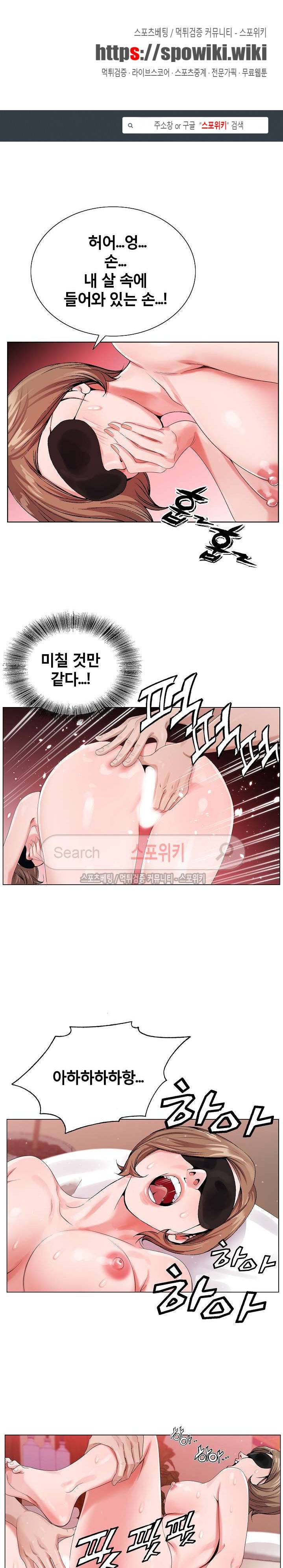 신의 손 18화 1