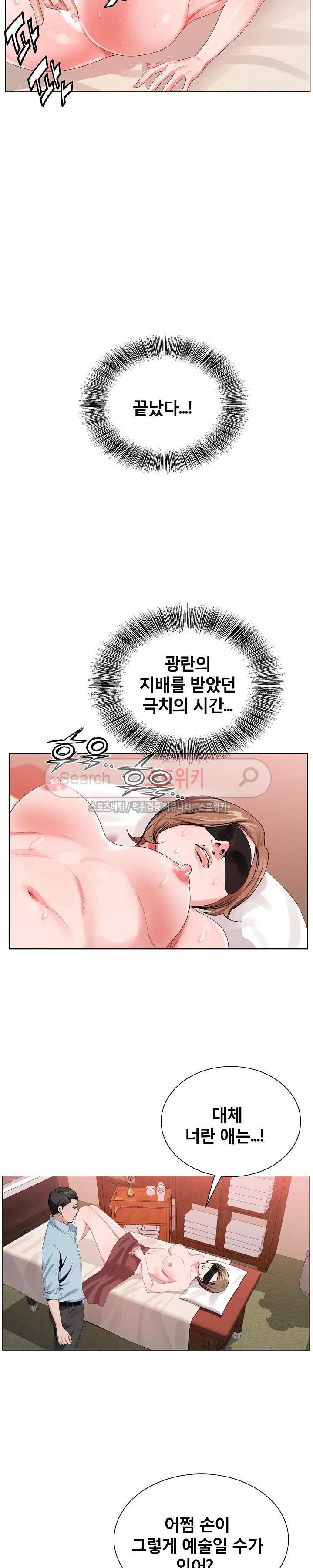 신의 손 18화 2
