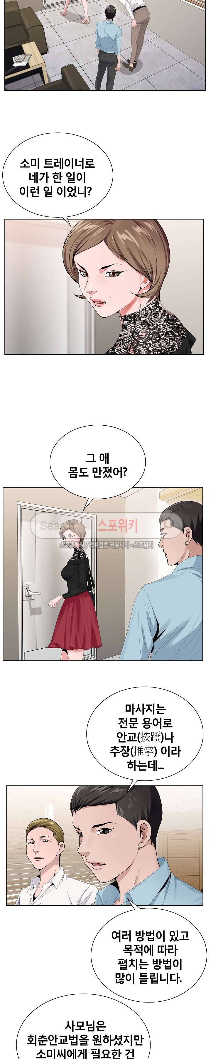 신의 손 18화 5