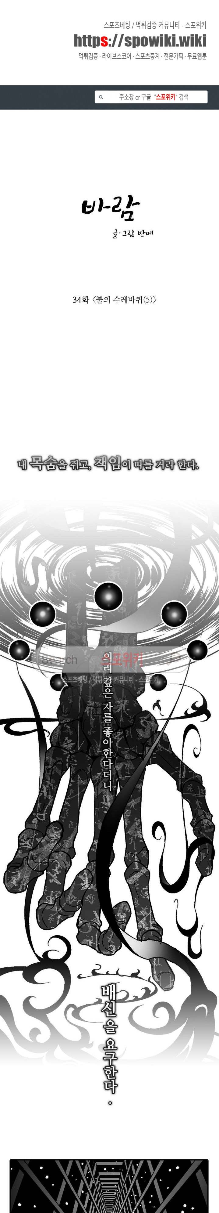 바람 34화 1
