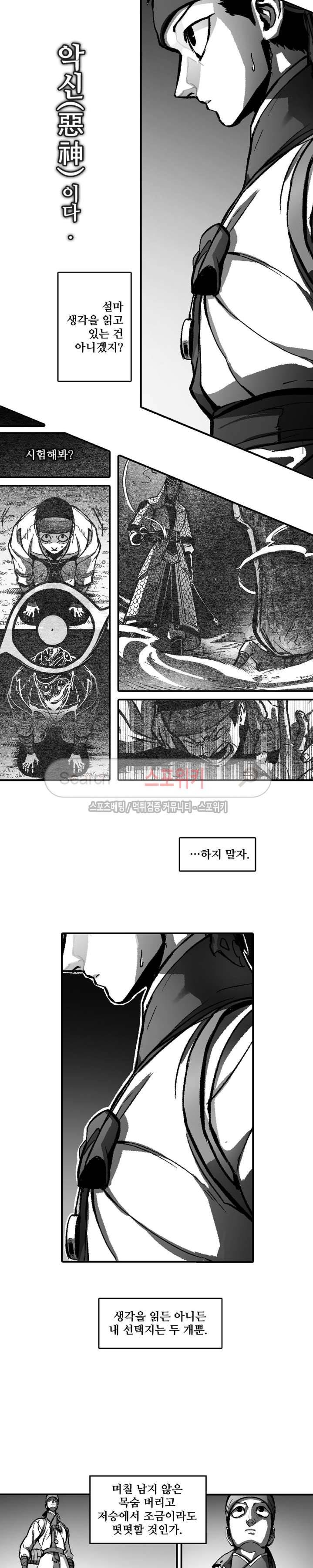 바람 34화 3