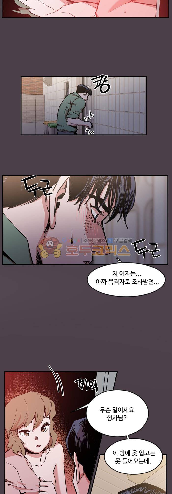 억대 에로 마나 25화 2