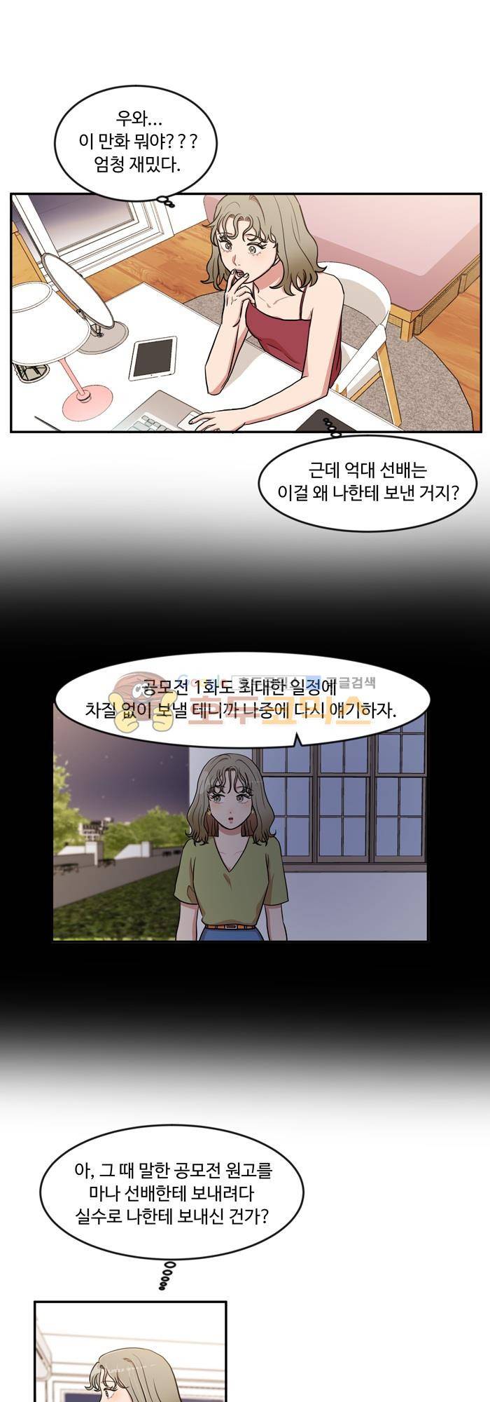 억대 에로 마나 25화 4