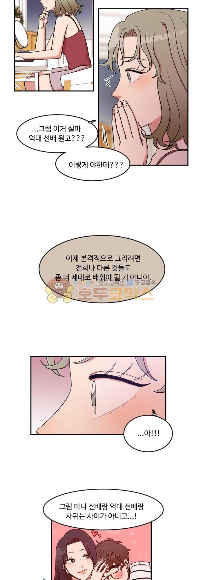 억대 에로 마나 25화 5
